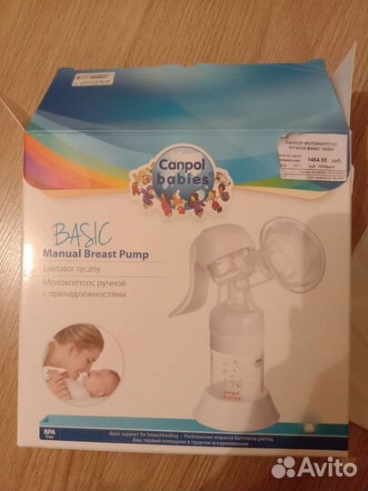 Молокоотсос ручной