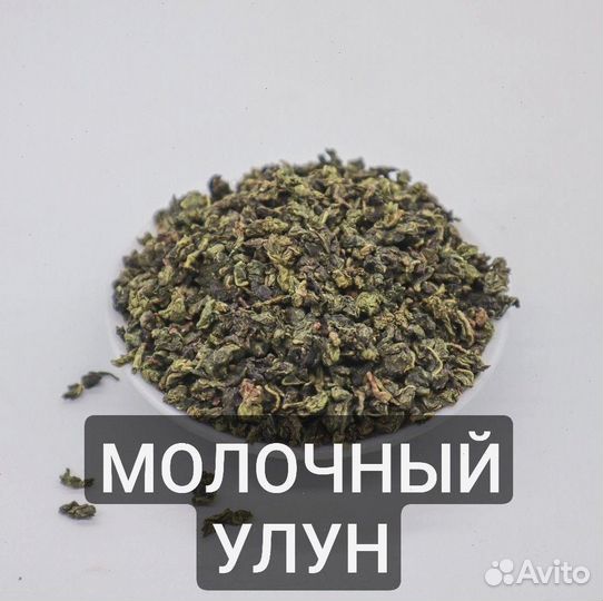 Чай для скорости и бодряка, Китай