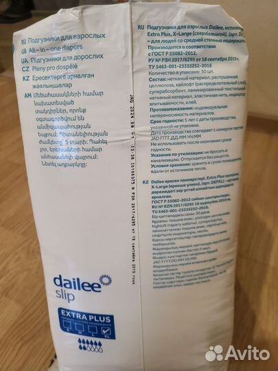 Памперсы для взрослых XL