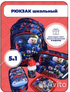 Рюкзак школьный