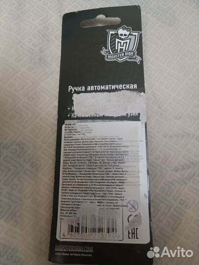 Ball pen Ручка автоматическая Monster High