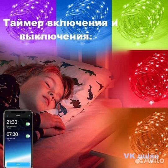 Смарт Гирлянда Роса 10 метров