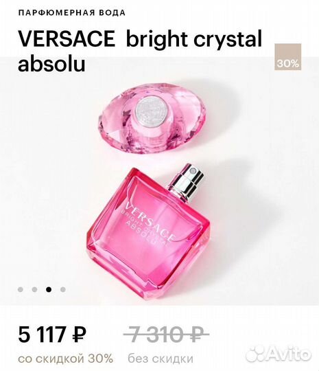 Парфюмерная вода versace bright crystal absolu