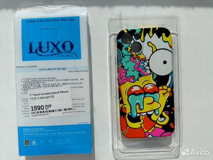 Чехол для iPhone 13