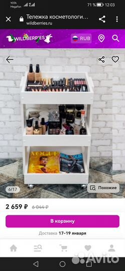 Продам тележку мастера