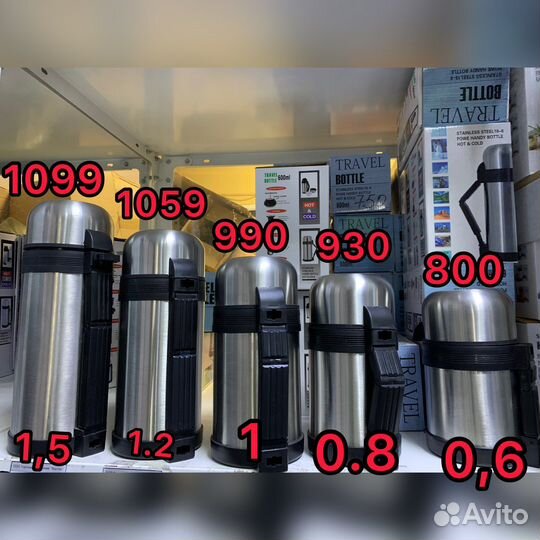 Термос походный