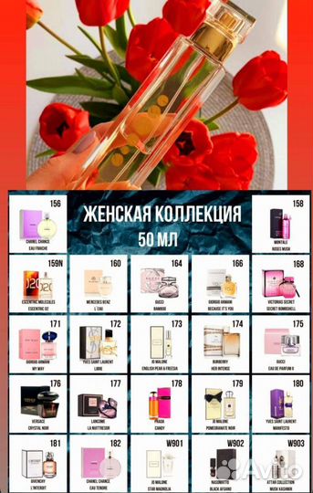 Духи компании essense