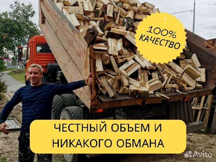 Дрова, честный куб
