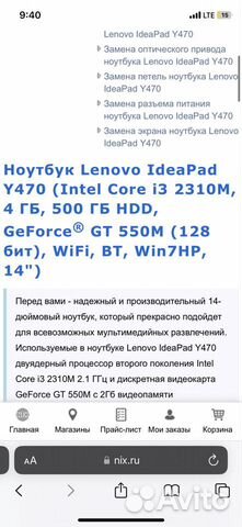 Lenovo ideapad y470 объявление продам