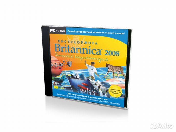 Britannica 2008. Детская энциклопедия (DVD)