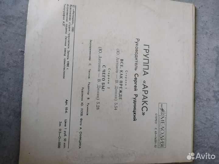 Виниловые пластинки СССР бу