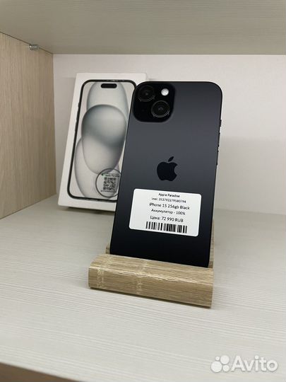 iPhone 15, 256 ГБ