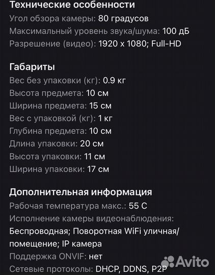 Ip камера ptz поворотная