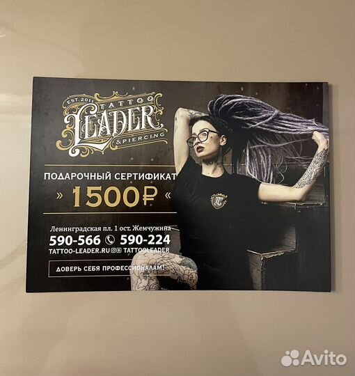 Подарочный сертификат