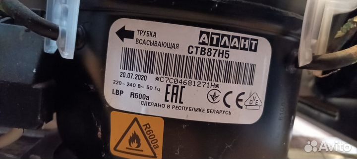 Холодильник атлант бу