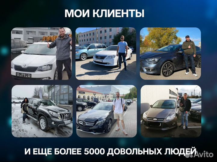 Подбор автомобиля Проверка VIN номеров