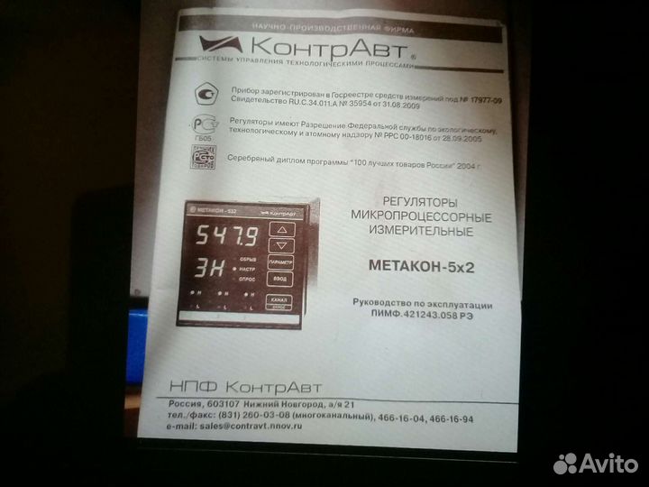 Контроллеры метакон