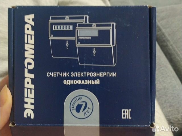 Счётчик электроэнергии однофазный