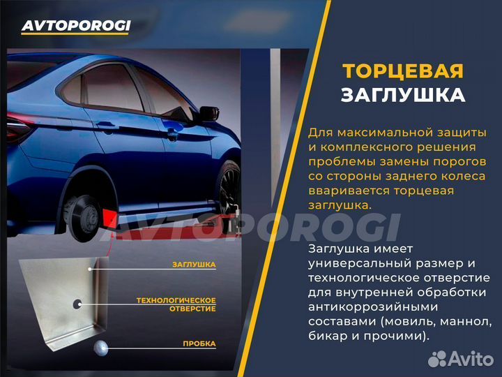 Ремонтные пороги Ford Mondeo 2