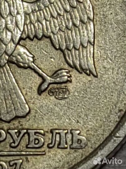 Монета 1 рубль 1997 спмд