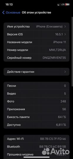 iPhone 11, 64 ГБ