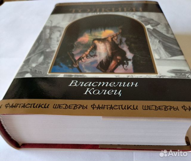 Властелин колец трилогия