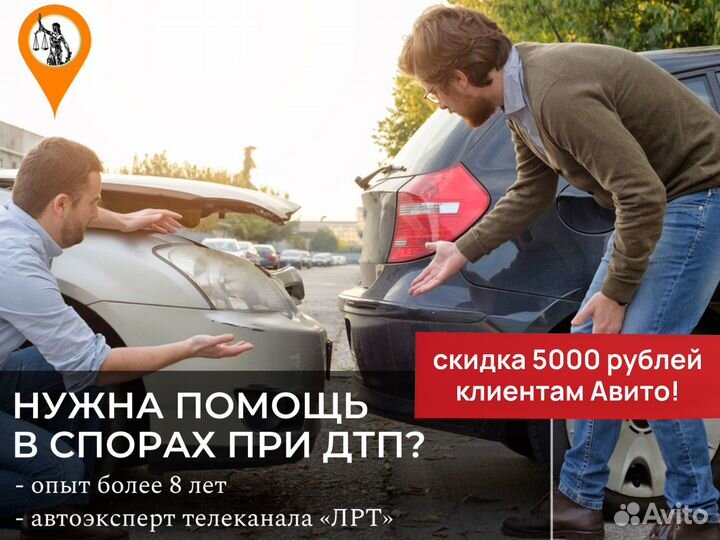 Автоюрист возмещение ущерба дтп ОСАГО каско