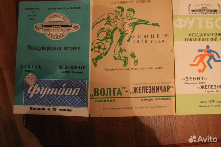 Программки Международных товарищеских матчей