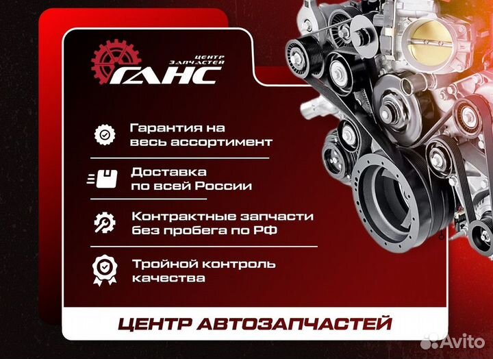 Бампер для Ford Fusion hhjb (Б/У)