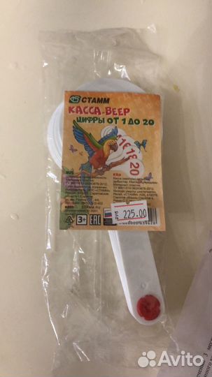 Для начальной школы веер из цифр