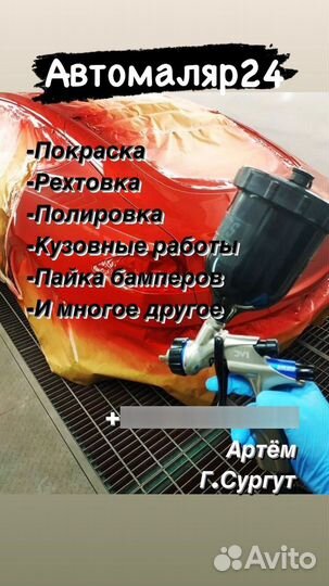 Покраска авто любой сложности