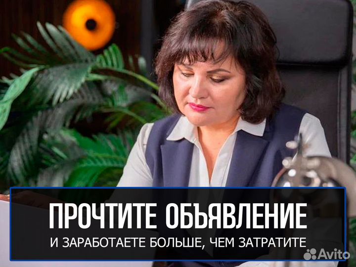 Управленческий учет / Финансист / Консультирование