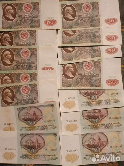 Купюры СССР 1991 50р. (Unc, Au), 100р., 200р