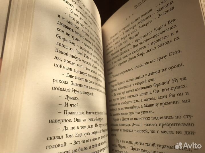 Р. Брэдбери 