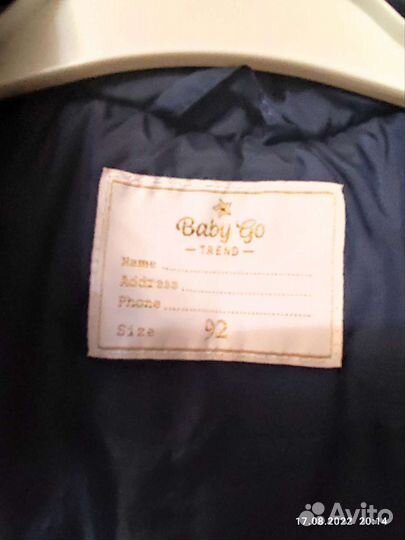 Жилетка детская 92 размер