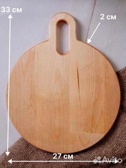 Доска разделочная деревянная