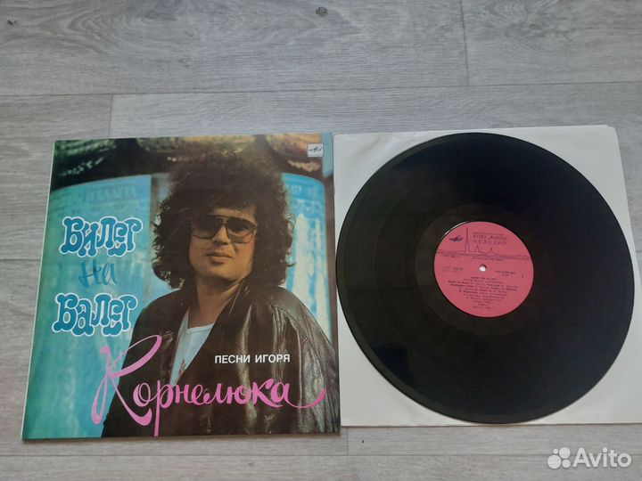 Виниловая пластинка - Игорь Корнелюк