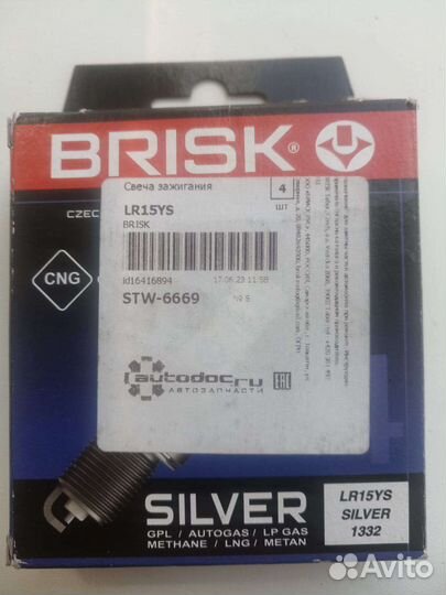 Свечи зажигания brisk silver