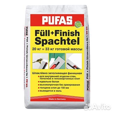 Шпатлевка гипсовая Pufas Full + Finish Spachtel 20