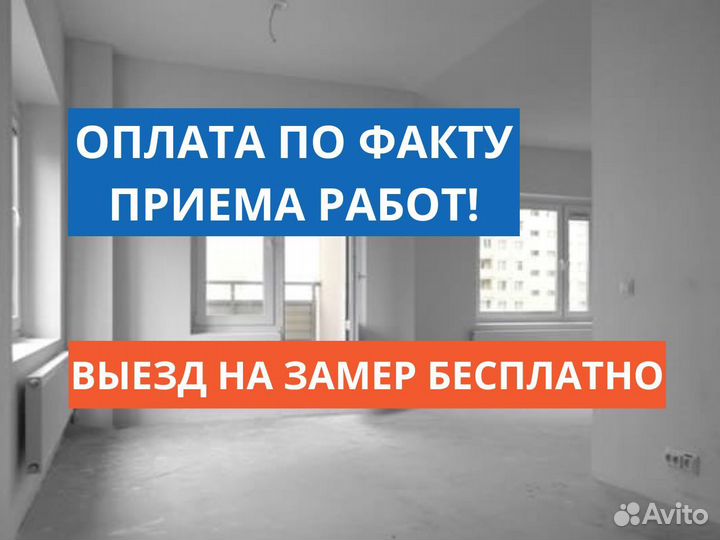 Механизированная / машинная штукатурка от 250 м2