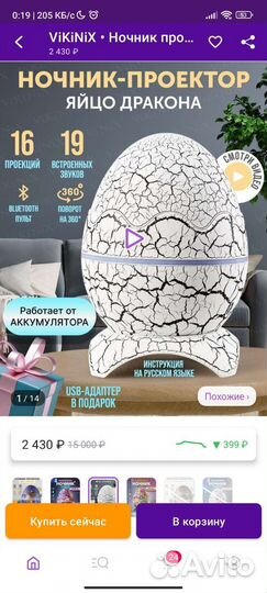 Яйцо светильник