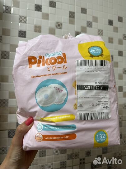 Лактационные вкладыши