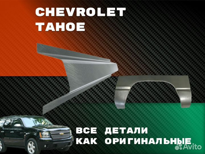 Пороги ремонтные Great Wall Hover H5