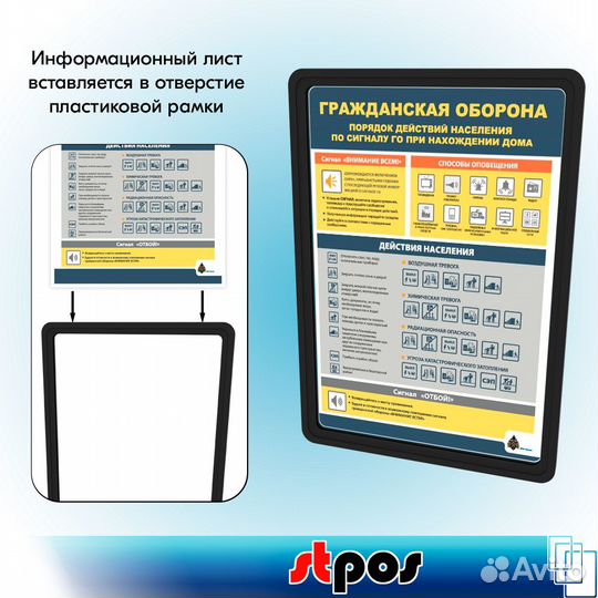 Настенная перекидная система, 10 рамок А4 чёрных