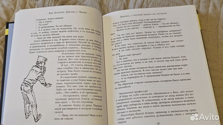 Новая книга Кир Булычёв: 