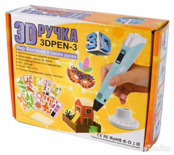 3d ручка с набором пластика и трафаретами