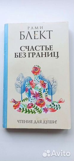 Книги о развитии навыков счастливой жизни