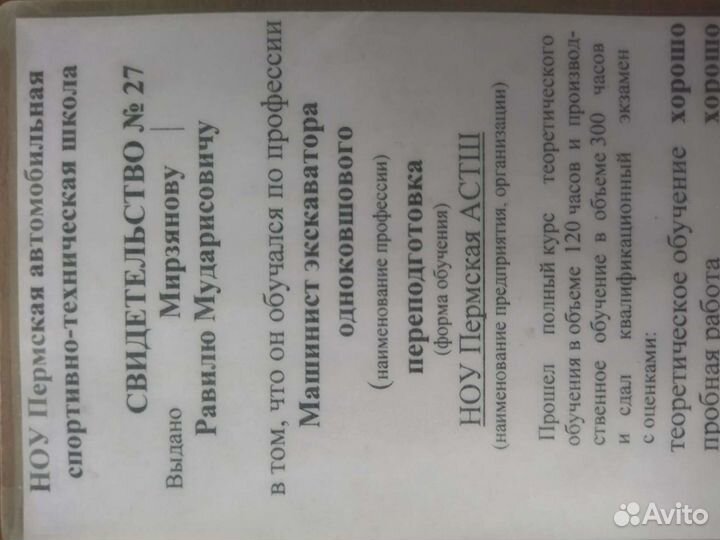 Машинист-экскаватора север не предлагать