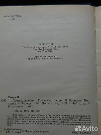 Происхождение