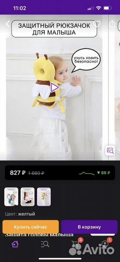 Рюкзак подушка отпадения для малыша